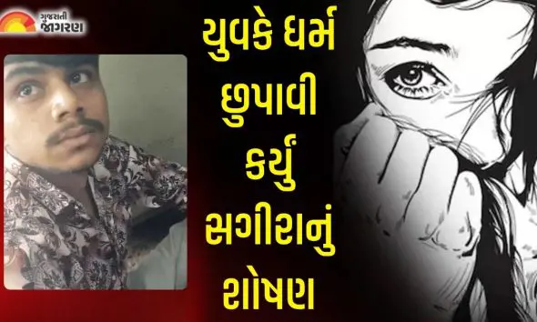 gandhinagar-love-jihad-minor-girl-exploitation-by-accused-altaf-pocso-act-arrest