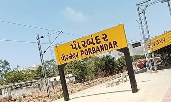 Porbandar Trains: પોરબંદર જતી આ ત્રણ ટ્રેનો જયપુર, અલવરા નહીં જાય, 8 થી 11 મે સુધી બદલાયેલા માર્ગે દોડશે