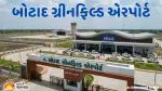 Botad: બોટાદમાં બનશે પ્રથમ ગ્રીનફિલ્ડ એરપોર્ટ, જાણો વર્તમાન સ્થિતિ અને ભવિષ્યના ફાયદા