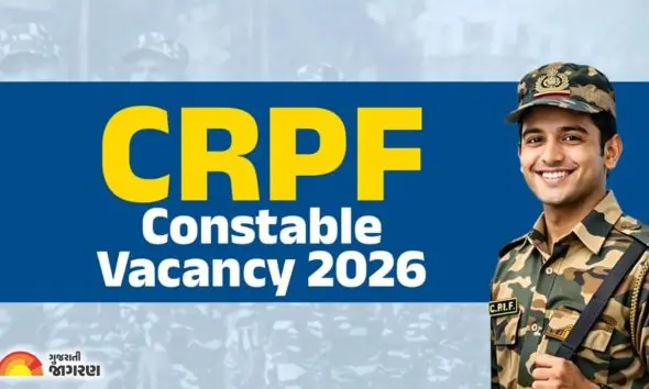 Recruitment: CRPF માં 9096 કોન્સ્ટેબલની બમ્પર ભરતી, ગુજરાતમાં 452 જગ્યાઓ; જાણો લાયકાત અને અરજી પ્રક્રિયા