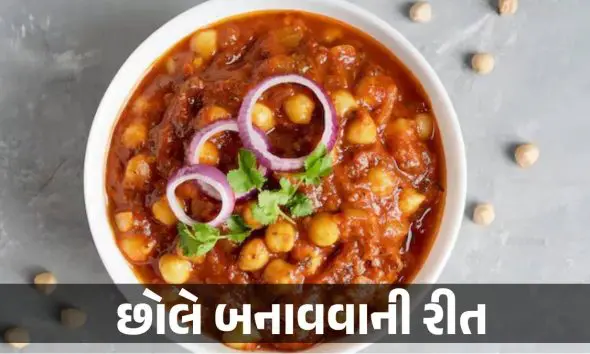 indian-dhaba-style-punjabi-chhole-recipe-easy-steps-to-cook-at-home