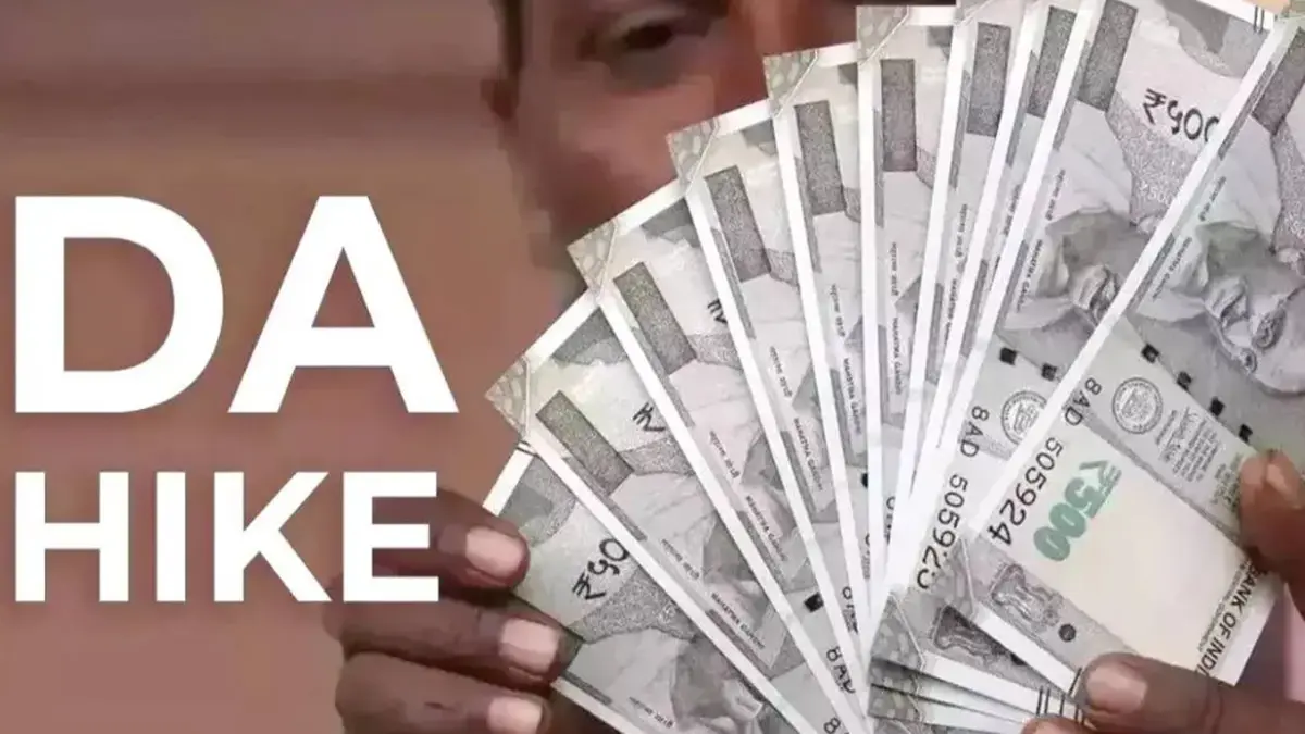 DA Hike News: DAમાં થઈ શકે છે રૂપિયા 360થી 7500 સુધીનો વધારો, પગાર અને એરિયર અંગે શું કહે છે નિષ્ણાત ?