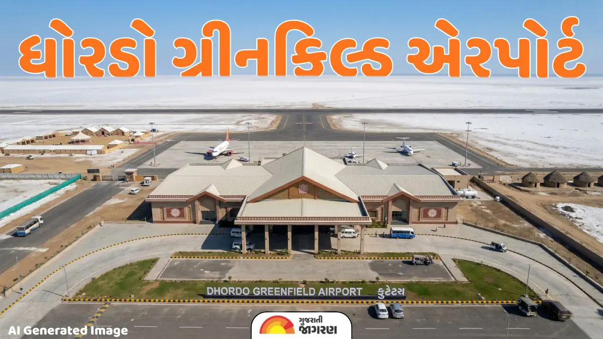 dhordo-greenfield-airport-project-in-kutch-current-status-and-benefits-723525