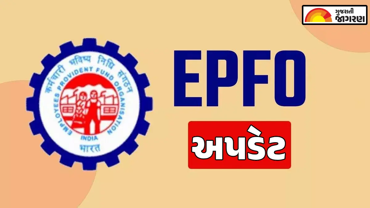 EPFO 3.0 Update: હવે ATM અને UPI દ્વારા PF ઉપાડવાનું બનશે સરળ, જાણો કેટલી રકમ કાઢી શકાશે અને શું છે નિયમો