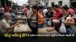 Gold Prices Crash: ભારતમાં સોનાના ભાવ ભલે આસમાને રહ્યા, પણ આ દેશમાં માત્ર 100-200 રૂપિયામાં મળે છે 1 ગ્રામ ગોલ્ડ