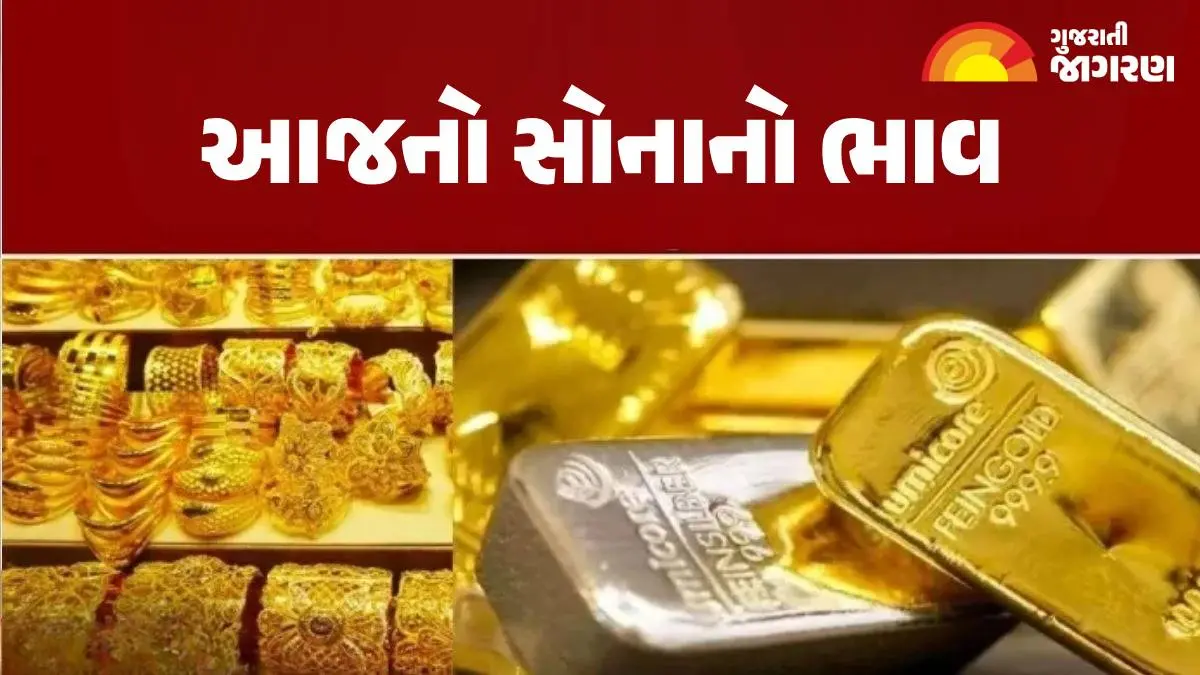 Gold Price Today Live: સોનું થયું વધુ મોંઘું: લગ્નસરાની સીઝન વચ્ચે સોનાના ભાવ આસમાને, જાણો અમદાવાદ અને વડોદરામાં 10 ગ્રામના શું રહ્યા રેટ