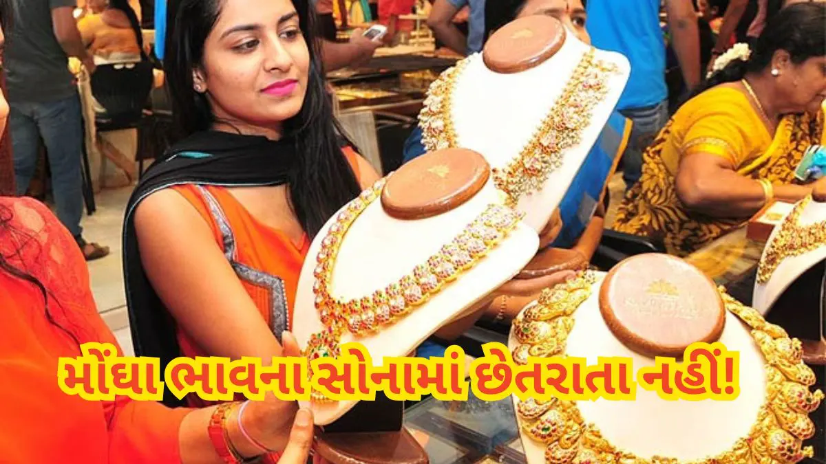 આજે ભાવમાં તોફાની તેજી વચ્ચે માત્ર 50 હજાર રૂપિયાના બજેટમાં કેટલું સોનું ખરીદી શકાય? જ્વેલર્સ પાસે જતાં પહેલા સમજો સમગ્ર ગણિત