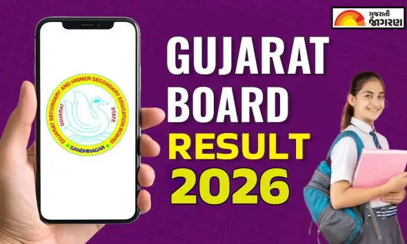 Gujarat Board Result 2026: ગુજરાત બોર્ડ ધોરણ 10 અને ધોરણ 12 રીઝલ્ટની તારીખ, gseb.org પર મળશે પરિણામ