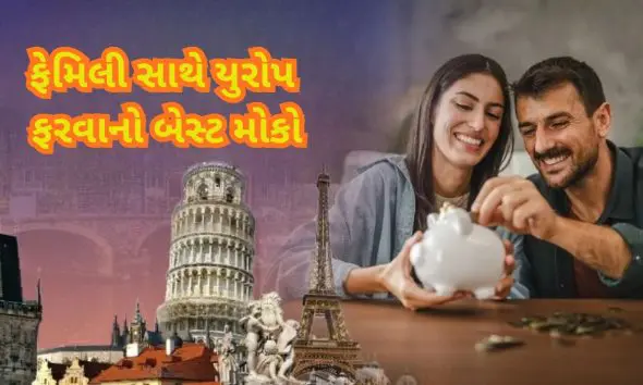 IRCTC Europe Tour 2026: 13 દિવસ અને 12 રાતમાં રાજવી ઠાઠથી યુરોપનો રમણીય નજારો માણો, IRCTCનું ખિસ્સાને પરવડે તેવું પ્રીમિયમ પેકેજ