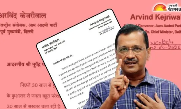 અરવિંદ કેજરીવાલે લખ્યો CM પટેલને પત્ર, AAP કાર્યકર્તાઓની અટકાયત મુદ્દે સવાલ ઉઠાવ્યા