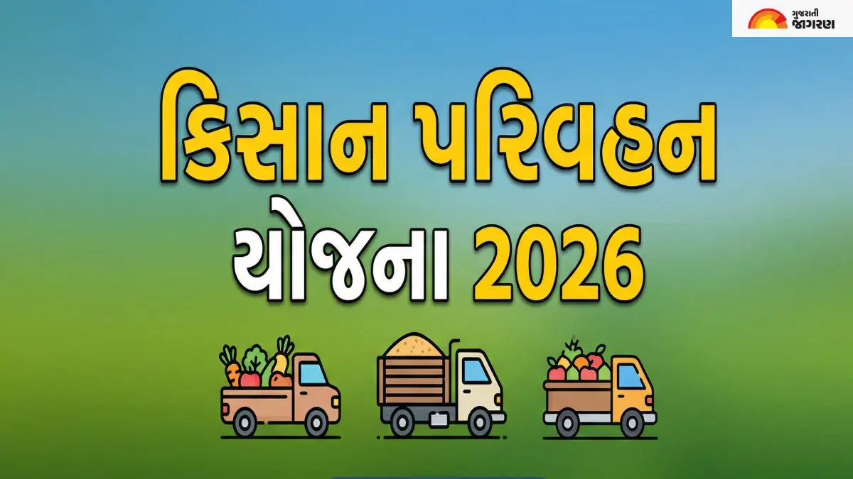 kisan-parivahan-yojana-2026-gujarat-eligibility-benefits-online-application-process-documents-required-719310