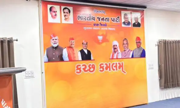 Kutch Elections 2026: ભાજપે ગાંધીધામ મનપા અને જિલ્લા પંચાયતના ઉમેદવારો જાહેર કર્યા, નવા અને અનુભવી ચહેરાને તક આપી