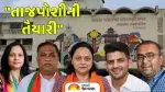 નડિયાદના પ્રથમ મેયરની તાજપોશીની તૈયારી: ભાજપમાં લોબિંગ તેજ, જાણો કોણ છે મુખ્ય દાવેદારો?
