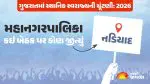 Nadiad Municipal Election Result 2026 Live: નડિયાદ મનપામાં ભાજપ, 52 બેઠકોમાંથી 51 જીતી; વાંચો કઈ બેઠક પર કોણ વિજેતા થયું
