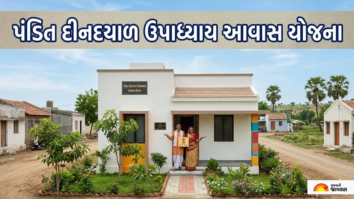 pandit-dindayal-upadhyay-awas-yojana-2026-gujarat-eligibility-application-process-how-to-apply-online-documents-required-form-719325