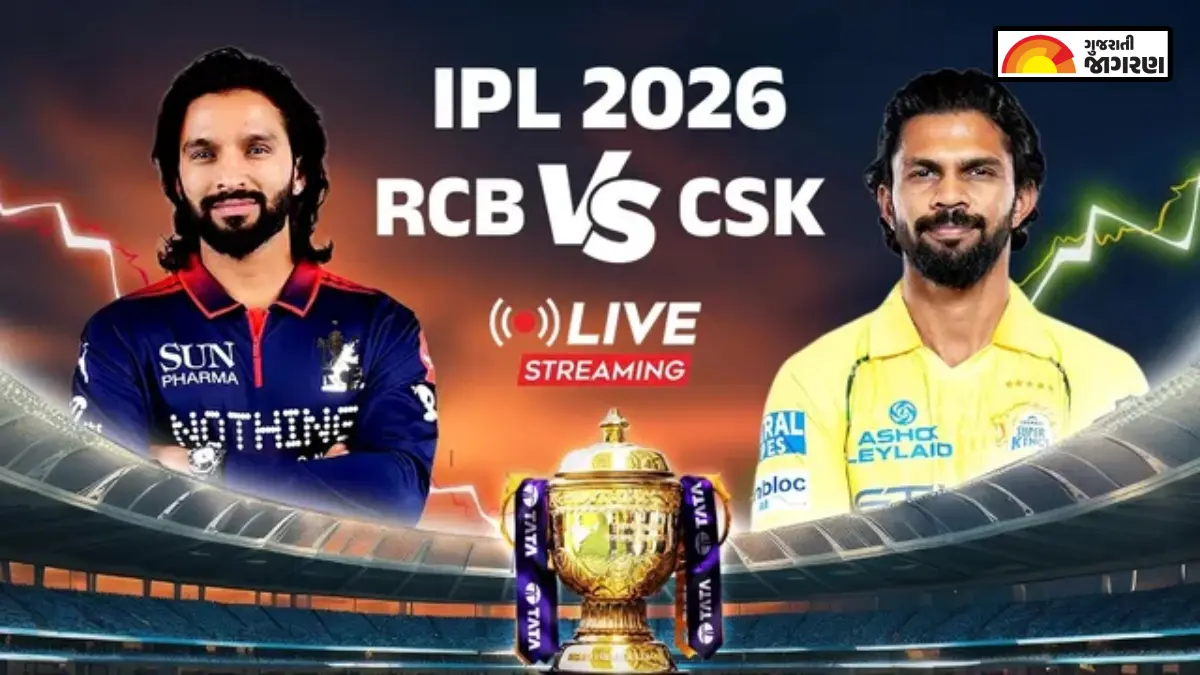 RCB vs CSK Live Streaming: બેંગલુરુના મેદાનમાં જામશે દિગ્ગજોનો જંગ; જાણો ક્યારે અને ક્યાં માણી શકશો ચેન્નઈ-બેંગલુરુ મેચનો રોમાંચ