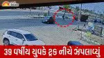 Rajkot: રાજકોટ-મોરબી હાઇવે પર કરુણાંતિકા, વડોદરાના 39 વર્ષીય યુવાને ટ્રક નીચે ઝંપલાવી કર્યો આપઘાત