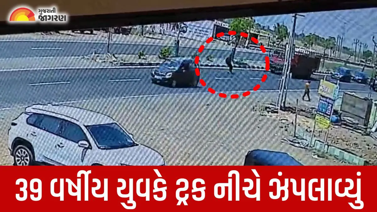 Rajkot: રાજકોટ-મોરબી હાઇવે પર કરુણાંતિકા, વડોદરાના 39 વર્ષીય યુવાને ટ્રક નીચે ઝંપલાવી કર્યો આપઘાત