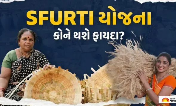 SFURTI Scheme 2026: કારીગરો અને પરંપરાગત ઉદ્યોગો માટે રુપિયા 8 કરોડની સરકારી સહાય, જાણો કેવી રીતે મળશે લાભ