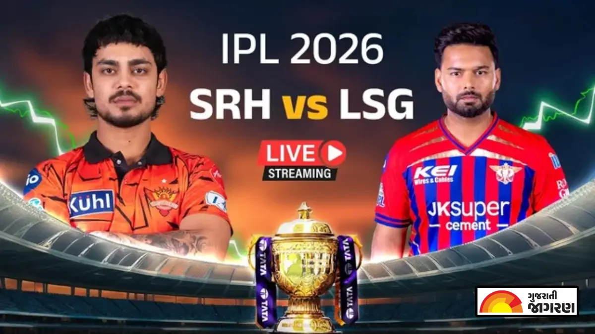 SRH vs LSG Live Streaming: રવિવાર બનશે 'સુપર સન્ડે', હૈદરાબાદ અને લખનૌ વચ્ચેના મુકાબલાનું લાઈવ સ્ટ્રીમિંગ ક્યારે અને ક્યાં જોશો?
