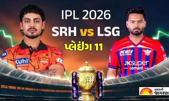 SRH vs LSG Playing 11: શાનદાર ફોર્મમાં ચાલી રહેલી SRH સામે પંત સેનાની આકરી કસોટી, જાણો સંભવિત પ્લેઇંગ-11