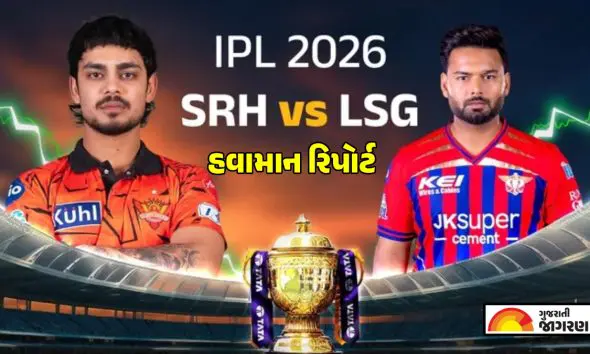 SRH vs LSG Weather Report: હૈદરાબાદ મેચમાં વરસાદ બનશે વિલન? જાણો આજનો લેટેસ્ટ હવામાન રિપોર્ટ