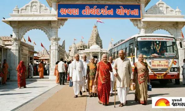 Shravan Tirth Darshan Yojana 2026: વરિષ્ઠ નાગરિકો માટે ખુશખબર: “શ્રવણ તીર્થદર્શન યોજના” હેઠળ હવે ઓછા ખર્ચમાં કરો ગુજરાતના પવિત્ર ધામોની યાત્રા