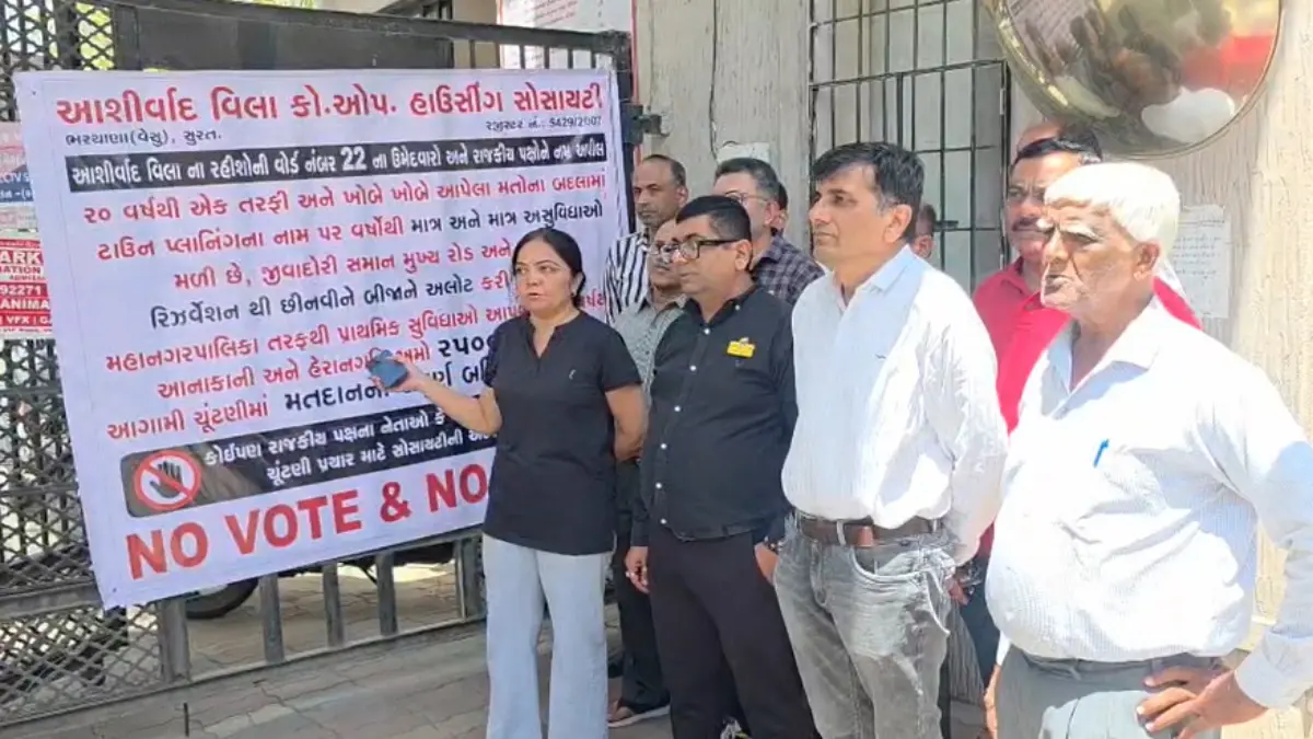 સુરતમાં ચૂંટણી ટાણે ભભૂક્યો રોષ: આશીર્વાદ વિલા સોસાયટી દ્વારા ચૂંટણી બહિષ્કાર, 'NO VOTE & NO ENTRY' ના બેનર લાગ્યા