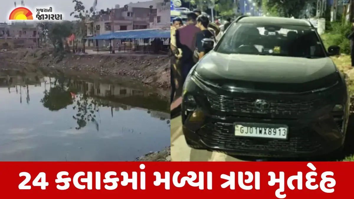 Ahmedabad: અમદાવાદમાં 24 કલાકમાં 3 મૃતદેહ મળતા ચકચાર: સાયન્સ સિટી, રામોલ અને સરખેજમાં પોલીસની દોડધામ