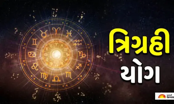 trigrahi-yog-in-kark-rashi-these-5-zodiac-sign-will-be-lucky-from-17th-june