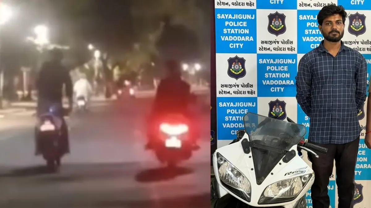 Vadodara: કમાટીબાગ રોડ સ્ટંટબાજી ભારે પડી! યુવકે પહેલા કર્યા સીનસપાટા, પછી પોલીસ સામે માંગી માફી