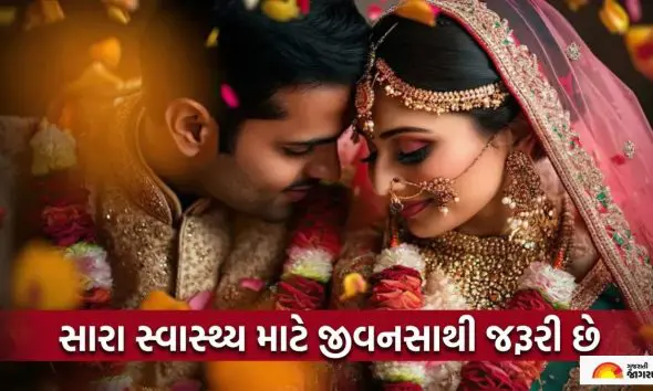 અપરિણીત રહેતા લોકોમાં કેન્સરનું જોખમ 85 ટકા વધારે, વૈજ્ઞાનિક અભ્યાસનો ચોંકાવનારો ઘટસ્ફોટ