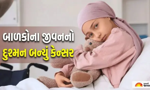કેન્સરના કારણે બાળપણના 'કિંમતી વર્ષો' જોખમમાં: ઓછી આવક ધરાવતા દેશોમાં 94 ટકા મૃત્યુ સાથે સ્થિતિ ગંભીર