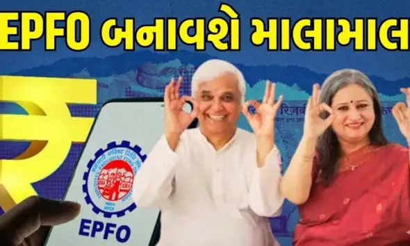 epfo-withdrawal-rules-if-you-are-losing-your-job-dont-panic-now-withdraw-75-of-your-pf-the-remaining-money-will-become-a-big-savings-know-what-are-the-new-rules