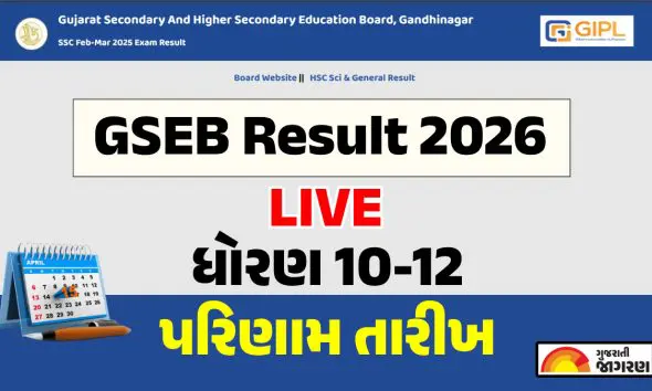 gseb-class-10-12-result-2026-gujarat-board-ssc-hsc-release-date-time-check-marksheet-download-direct-link-gseb-org