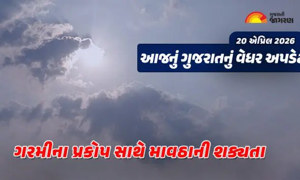 gujarat-weather-alert-heatwave-to-continue-temperature-above-40-c-for-4-days