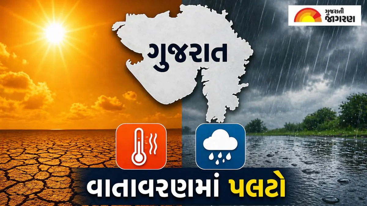 Gujarat Weather Forecast: ગુજરાતમાં આકરી ગરમી વચ્ચે વાતાવરણમાં પલટો આવશે: આગામી 5 દિવસ વરસાદી માહોલ અને તાપમાનમાં ફેરફારની મોટી આગાહી