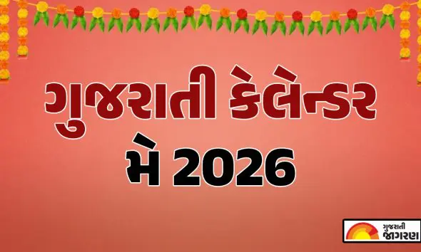 gujarati-calendar-2026-may-festivals-holidays-important-days-vikram-samvat-gujarati-year-2083