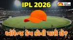 Orange Cap in IPL 2026: શુભમન ગિલ નંબર 1 બનવાથી ચૂક્યો, સદી બાદ તિલક વર્માની લાંબી છલાંગ; જાણો ટોપ-5 ની સ્થિતિ