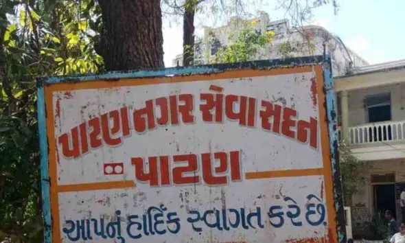 Patan પાલિકામાં 5 એપ્રિલ સુધી ઓનલાઇન વેરા સ્વીકારવાનું બંધ, 6 એપ્રિલથી સ્વીકારાશે 'નવા વર્ષના નવા વેરા'