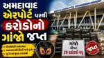 અમદાવાદ એરપોર્ટ પરથી 20 કરોડના ગાંજા સાથે યુપીનો શખ્સ ઝડપાયો, બેંગકોકથી વાયા અમદાવાદ થઈ દિલ્હી જવાનો હતો પ્લાન