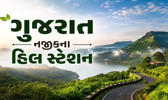 best-weekend-hill-station-getaways-near-gujarat-for-summer-vacation