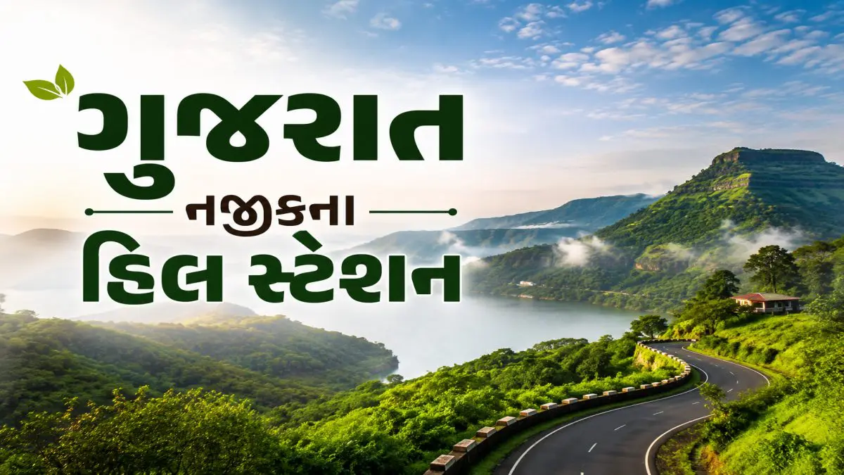 best-weekend-hill-station-getaways-near-gujarat-for-summer-vacation