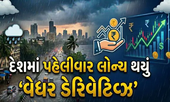 india-launches-first-weather-derivatives-now-businesses-can-trade-stocks-like-rain-and-protect-against-monsoon-losses