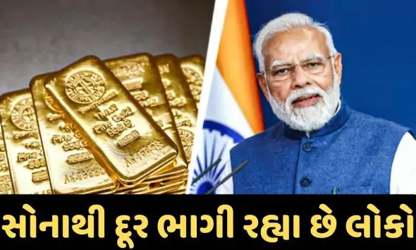 gold-demand-plunges-70-percent-after-duty-hike-and-pm-narendra-modi-appeal