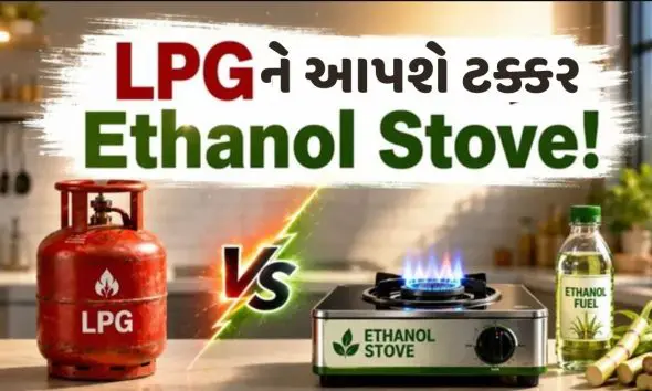 lpg-vs-ethanol-gas-cooking-stove-how-better-and-cheaper-it-than-lpg-stove-nitin-gadkari-recently-launched