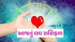 Love Rashifal 18 June 2026: મિથુન રાશિના જાતકોને પારિવારિક જીવનમાં કેટલીક સમસ્યાઓ ઊભી થઈ શકે