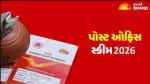 Post Office Scheme: દરરોજ રૂપિયા 333 બચત કરી લખપતિ બનો, પોસ્ટ ઓફિસની આ સ્કીમ આપે છે સોનેરી તક