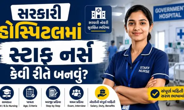 how-to-become-staff-nurse-in-gujarat-government-hospital
