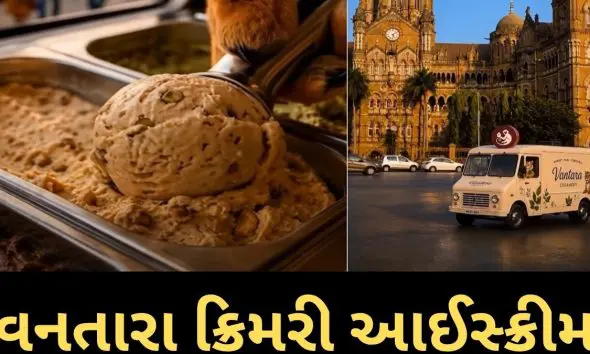 anant-ambani-launches-ice-cream-under-the-brand-name-vantara-creamery-will-be-made-with-gir-cows-milk